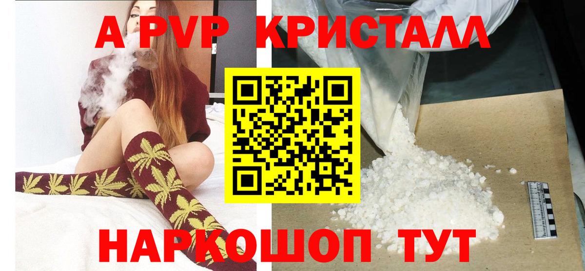 A-PVP СК КРИС Барабинск
