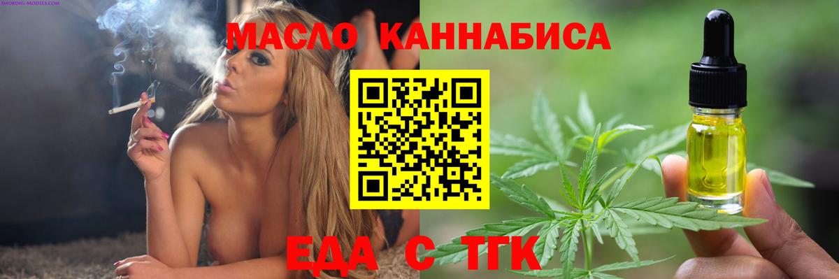 Барабинск  Cannafood марихуана  Вход с VPN 