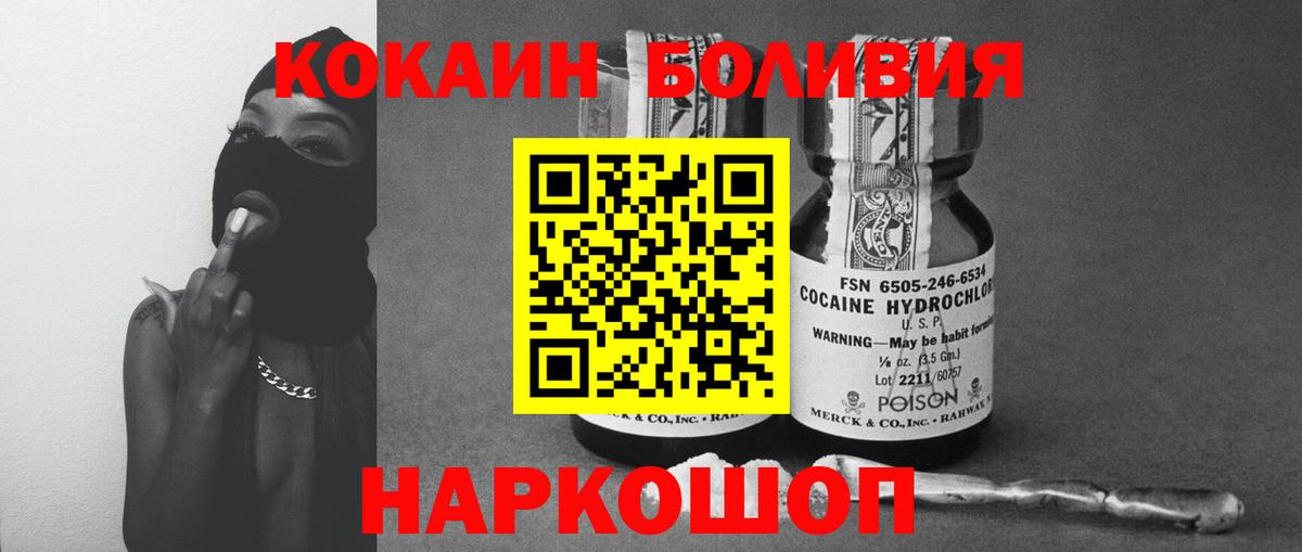 КОКАИН Перу Барабинск