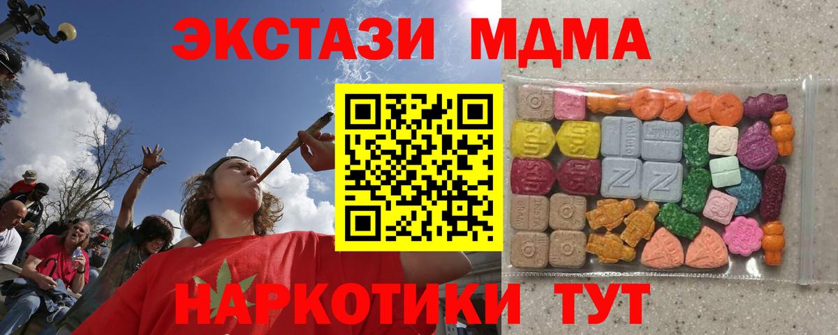 ЭКСТАЗИ  Вход с VPN  Барабинск  Экстази диски 