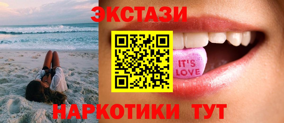Ecstasy mix Барабинск