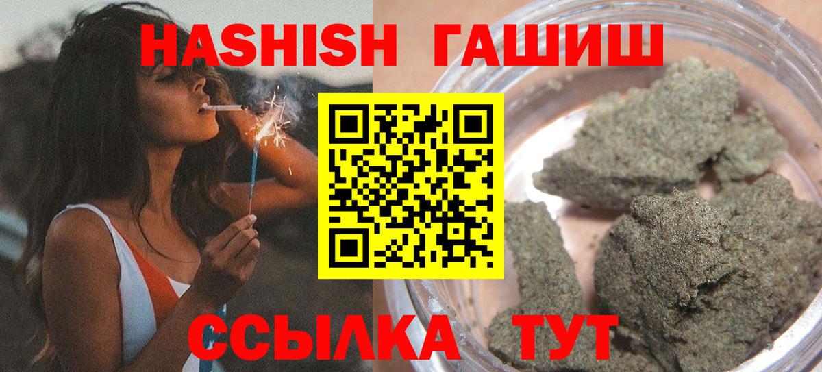 ГАШ AMNESIA HAZE  Вход с VPN  Барабинск  Гашиш AMNESIA HAZE 