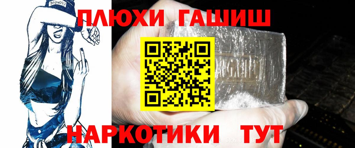 ГАШ Cannabis Барабинск