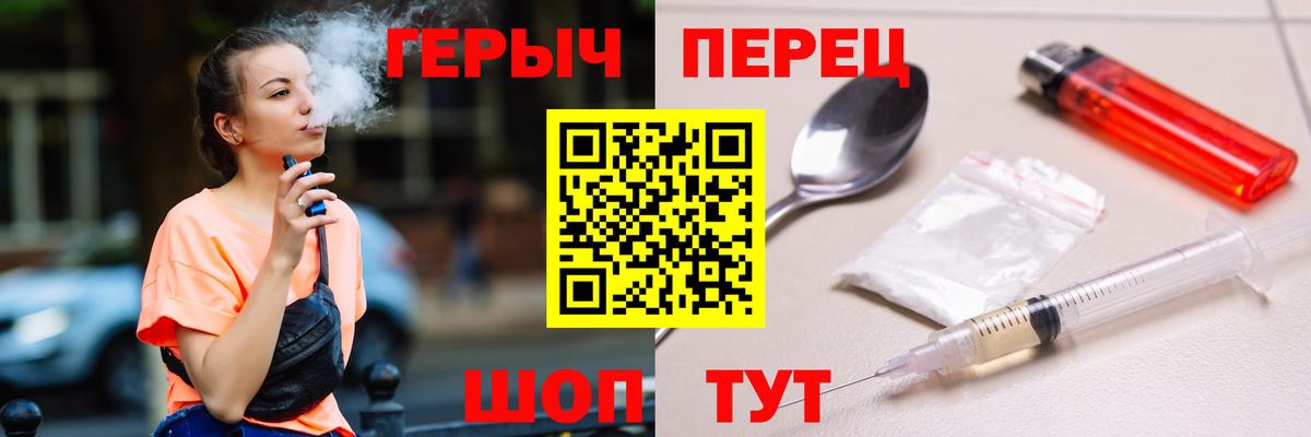 Барабинск  ГЕРОИН афганец  ГЕРОИН  Вход с VPN 