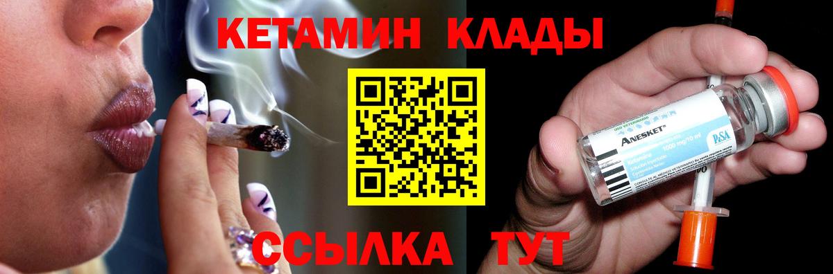 Барабинск  КЕТАМИН ketamine  Вход с VPN 