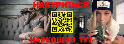 мескалин Краснокаменск