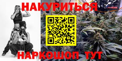 мескалин Краснокаменск