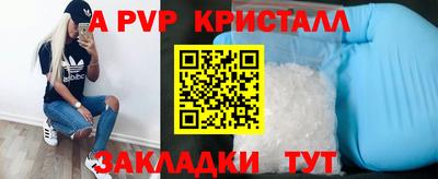 a pvp Краснознаменск
