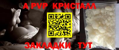 a pvp Краснознаменск