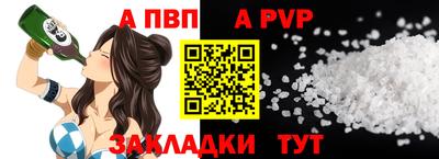a pvp Краснознаменск