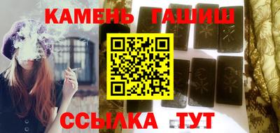 синтетический гашиш Краснодар