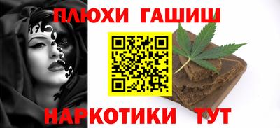 синтетический гашиш Краснодар