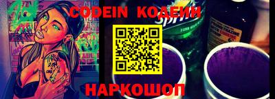 мескалин Краснокаменск