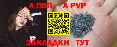 a pvp Краснознаменск