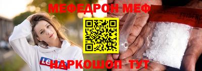 мескалин Краснокаменск