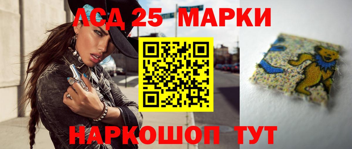 LSD-25 экстази кислота  Лсд 25 экстази кислота  Вход с VPN  ЛСД экстази  Барабинск 