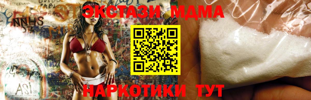 МДМА crystal Барабинск