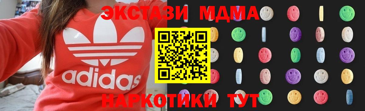 Барабинск  МДМА молли  Вход с VPN  MDMA Molly 