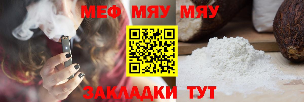 МЕФ мука Барабинск