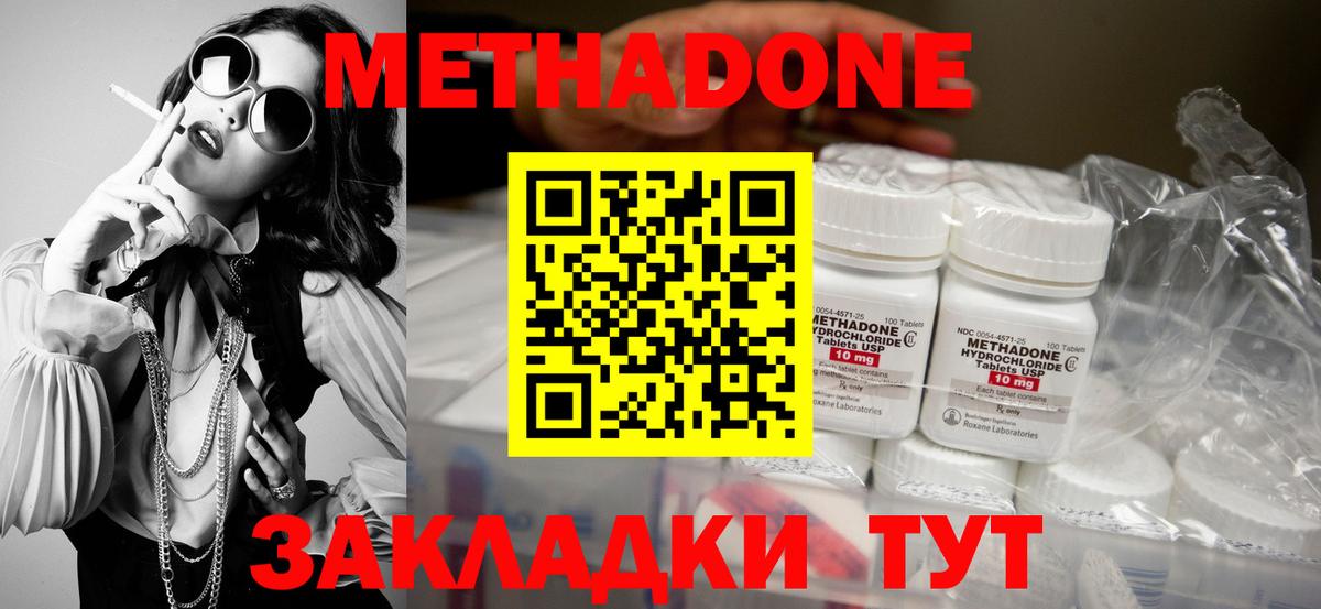 МЕТАДОН мёд Барабинск