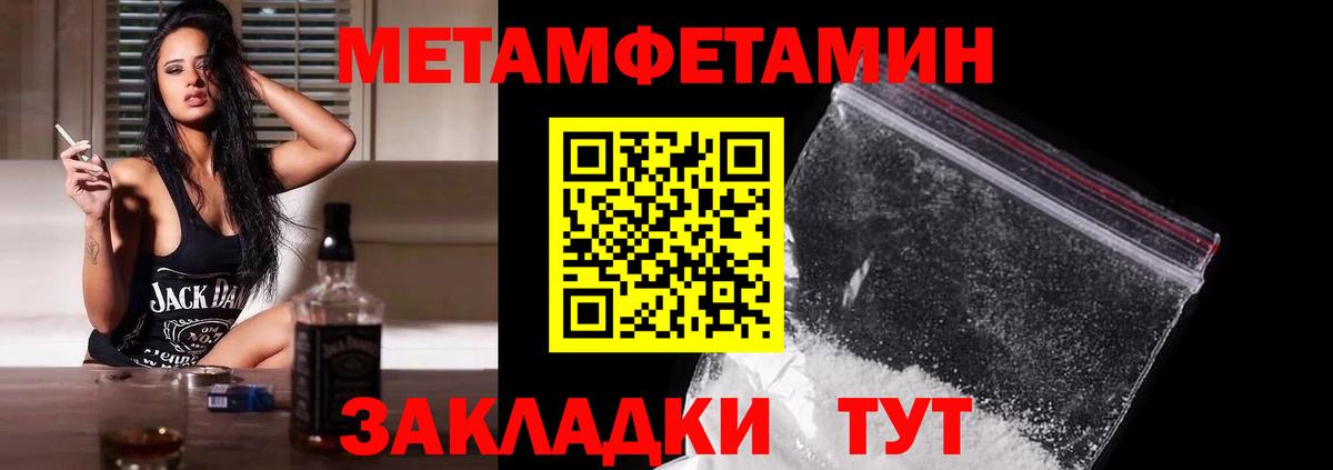 МЕТАМФЕТАМИН витя Барабинск