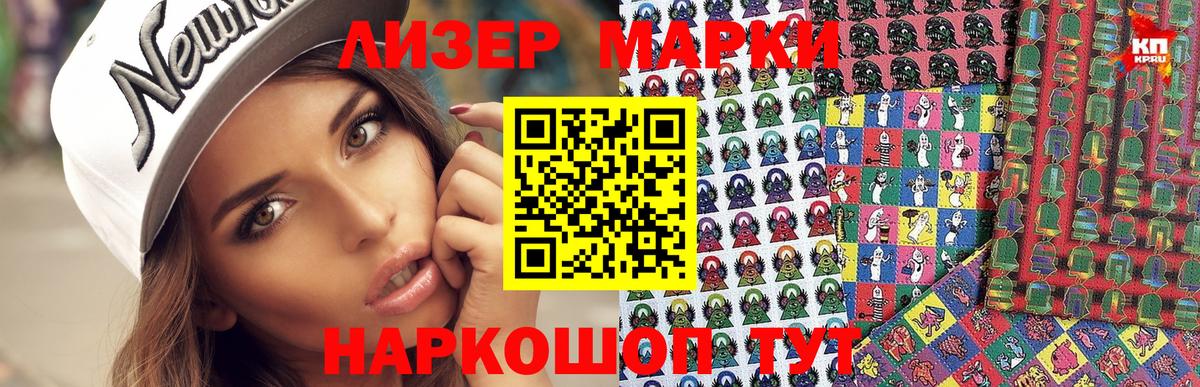 Марки N-bome 1,8мг Барабинск