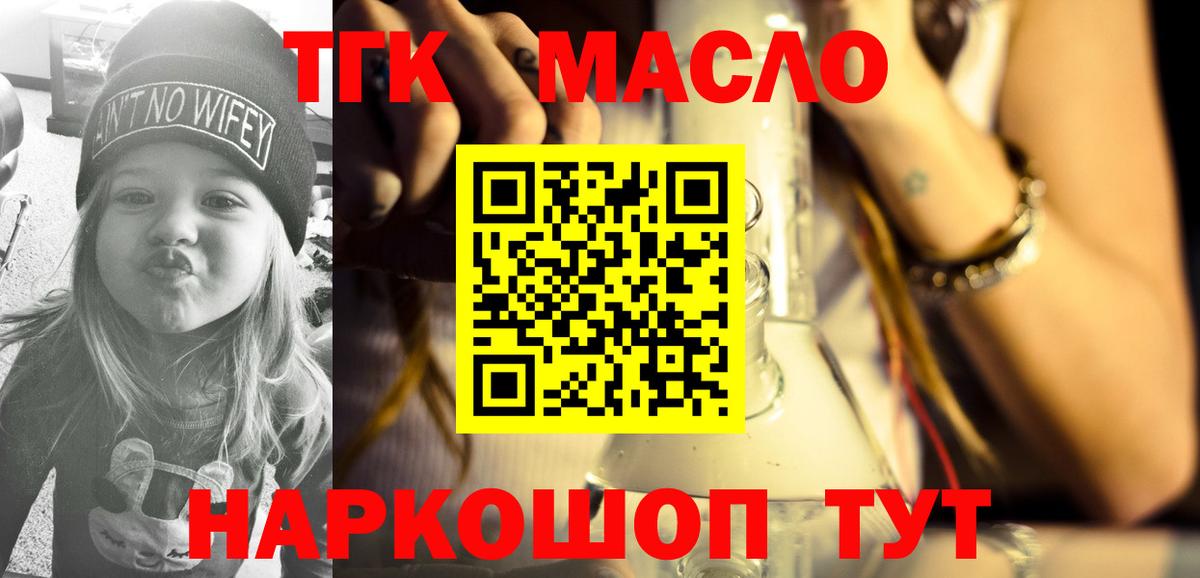 Дистиллят ТГК гашишное масло  Вход с VPN  Барабинск 