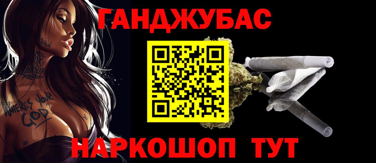 Барабинск  Бошки Шишки тримм  Конопля Amnesia  МАРИХУАНА индика  Вход с VPN 